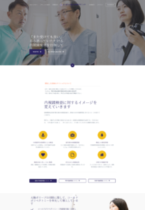 「さっぽろ大通り内視鏡クリニック」なら、3名の指導医による極細内視鏡検査！