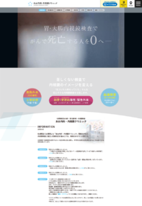 「あお内科・内視鏡クリニック」なら、札幌駅近くで苦痛が少ない内視鏡検査！