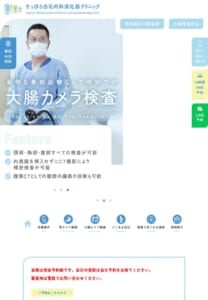 「さっぽろ白石内科消化器クリニック」なら、白石駅直結で内視鏡対応！